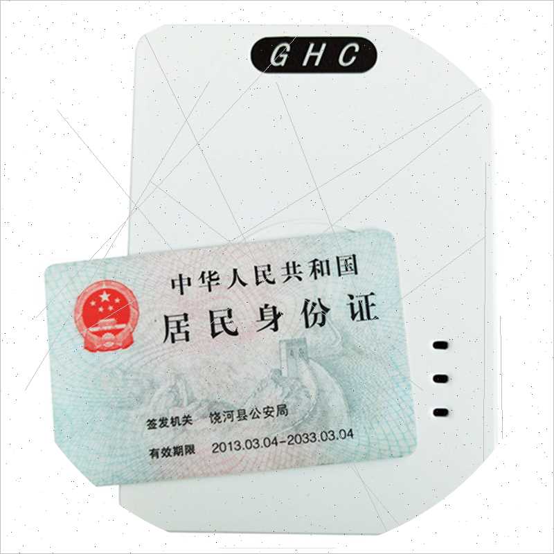 二代身份识别读卡器宾馆