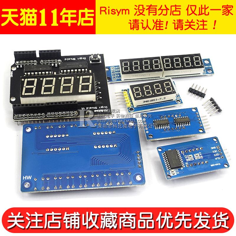 4 8位数码管模块 led显示四位串行595驱动tm1638亮度可调带时钟点