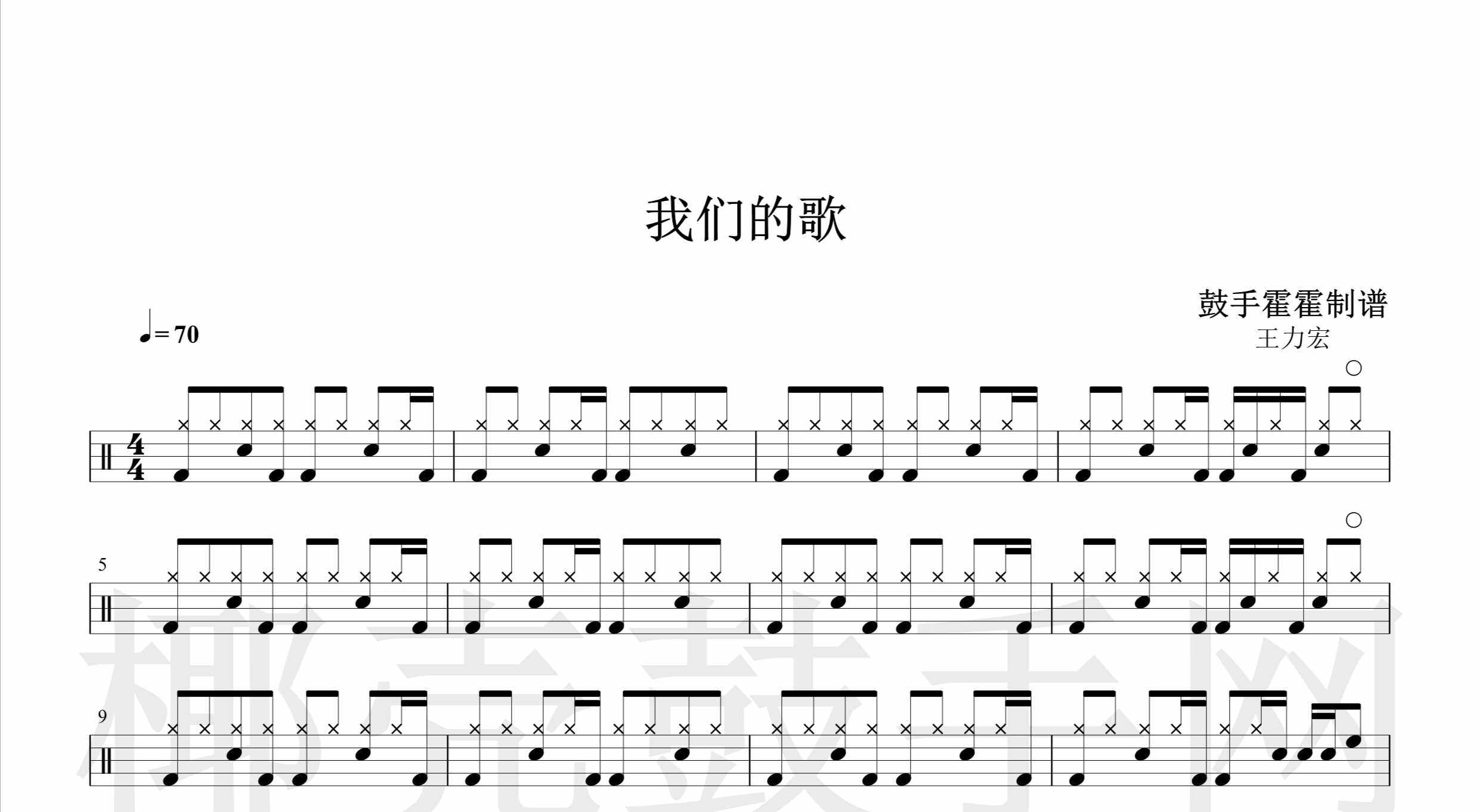 王力宏我们架子流行歌曲原创鼓谱乐器软件