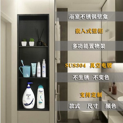 壁龛浴室嵌入式不锈钢壁柜淋浴房置物架卫生间壁挂暗装收纳柜隔板图片