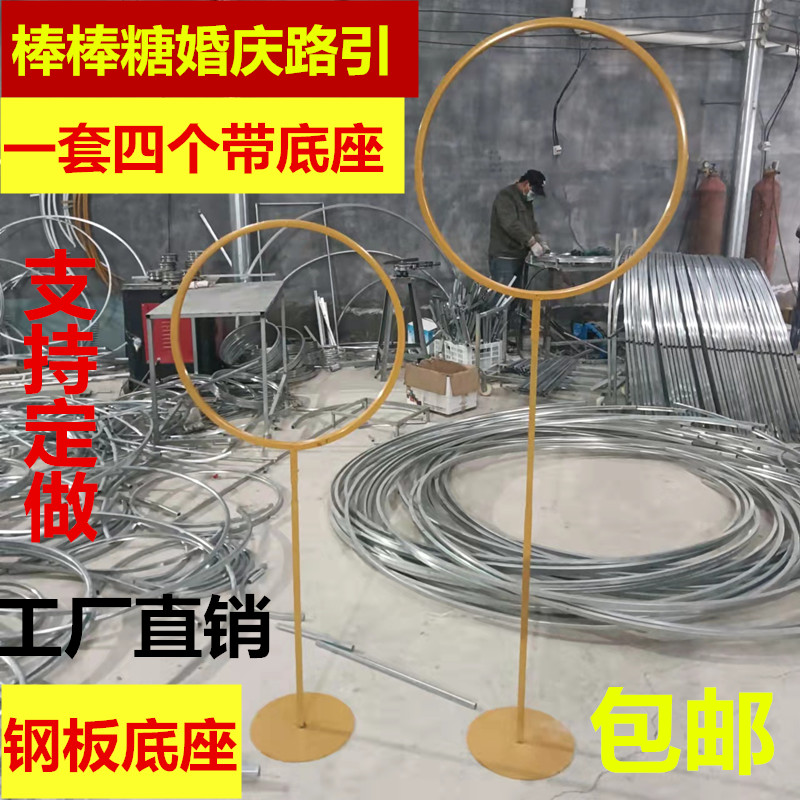 婚庆铁艺圆环道具舞台路引棒棒糖T台摆件铁环支架装饰圆形环定制