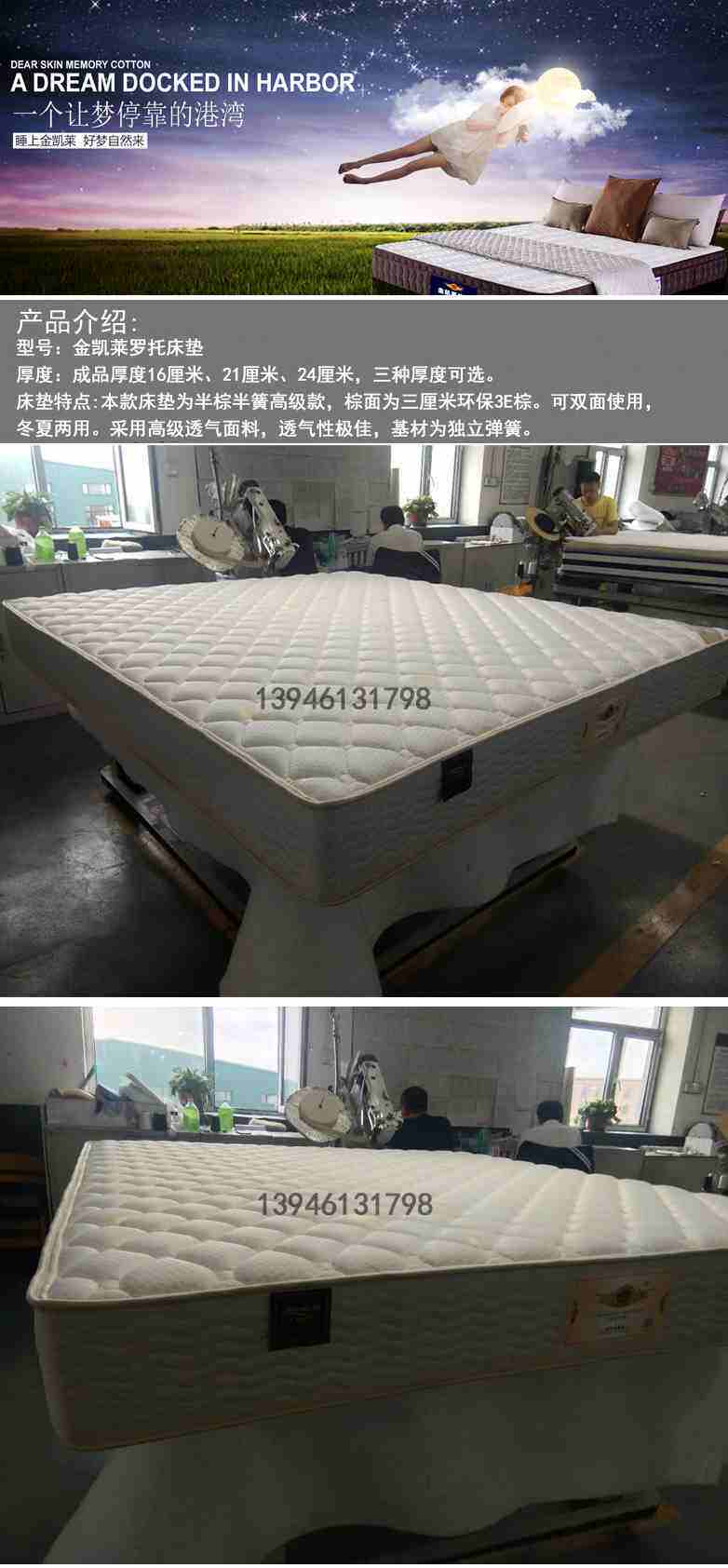 金凯莱床垫