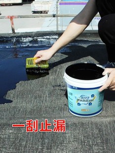 地面卫生间沥青胶顶楼裂缝补漏材料家用漏水防水涂料房顶楼房建材