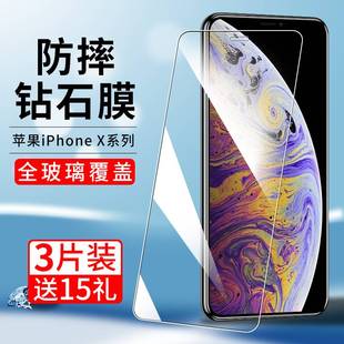 精菲适用于iPhoneXSMax钢化膜苹果xmax手机iPhonexmax全屏xsxmax/xsmas/xmas/iponexsmax/ipxmax/iPhonexsmas