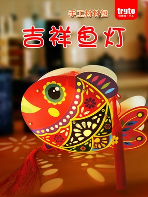 传统手提灯笼年有余鱼灯卡通花灯可爱手工材料diy幼儿园新年春.