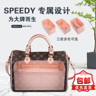 薇遇适用LV Speedy 25 30 35波士顿枕头包中包内胆包收纳包内衬包