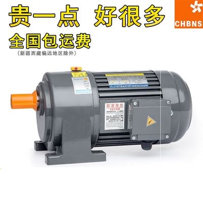 三相卧式精密齿轮减速机带电机调速城邦变频马达刹车100w200w400w