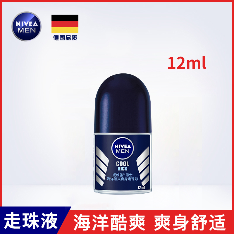 妮维雅男士海洋酷爽爽身走珠12ml液