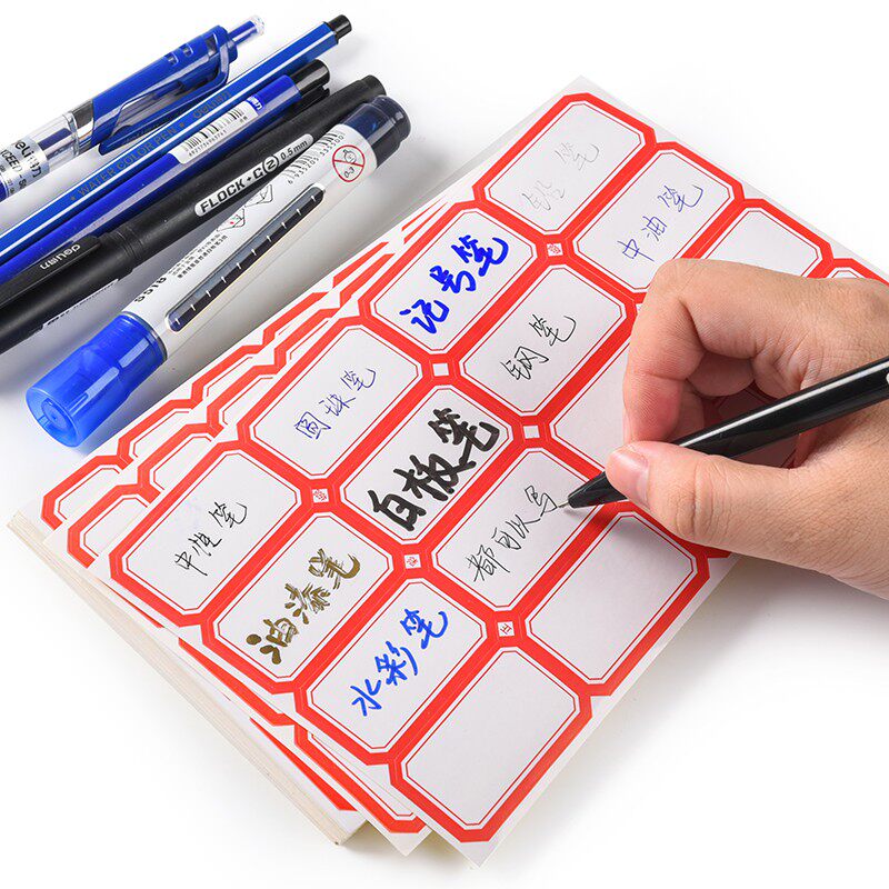 480张自粘性小标签贴口取纸标价贴不干胶手写贴纸图书分类纸200