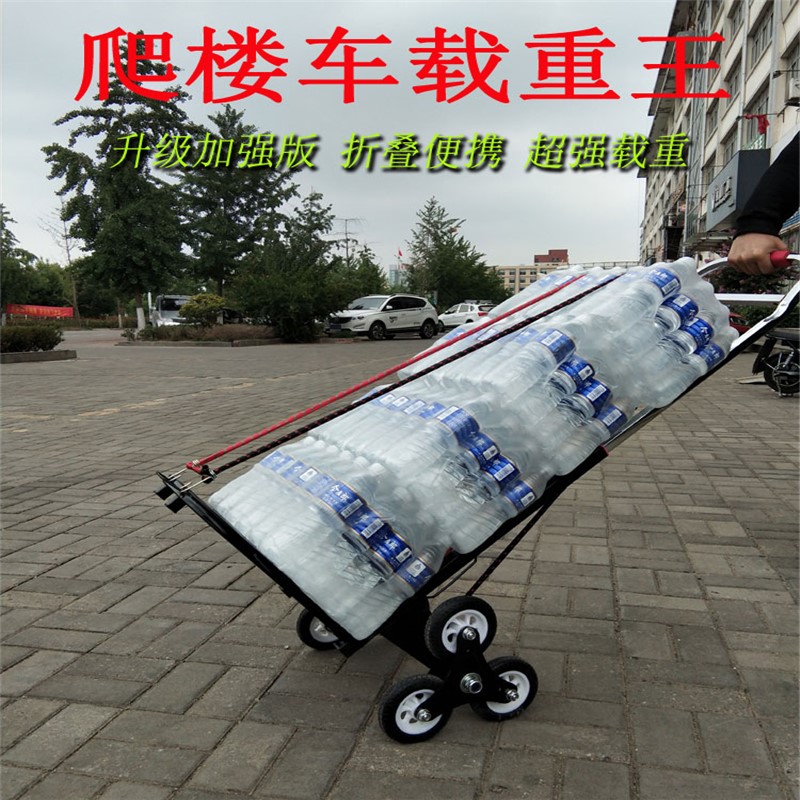 爬楼梯搬运神器搬家工具能上下楼小拉车六轮爬楼机拉货载物平板车