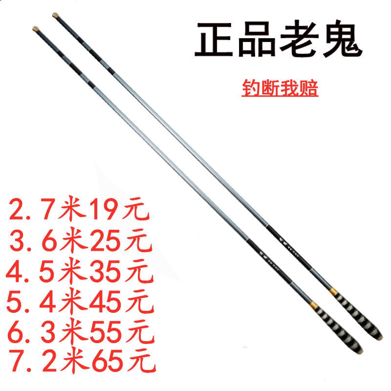 12米鱼竿超硬超轻碳素手竿特价
