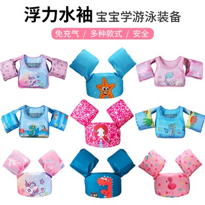 儿童游泳圈手臂圈水袖浮力背心泡沫救生衣浮圈幼儿宝宝学游泳装.图片