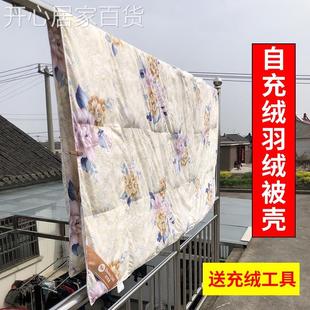 2023旧羽绒服改做羽绒被专用被套防钻绒内胆防跑毛自充羽绒被壳自