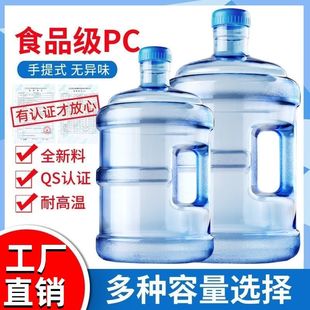 纯净水桶饮水机家用矿泉水桶户外车载售水机塑料桶带水龙头食品级