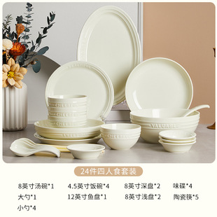茹居法式松露白高颜值碗碟套装家用陶瓷盘子白瓷浮雕乔迁礼品餐具