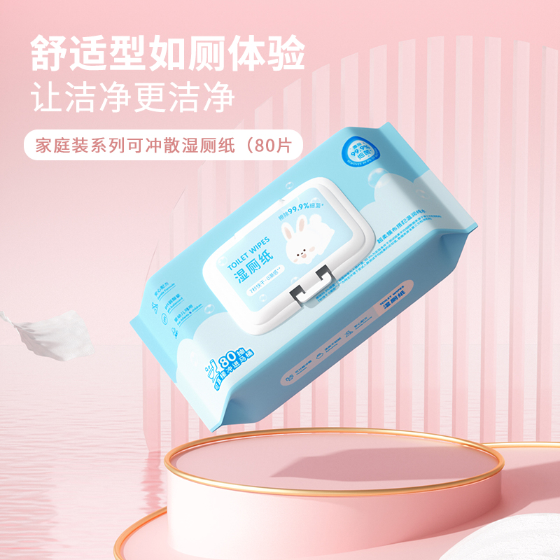 MINISO/名创优品湿厕纸女生经期可用除菌洁净可冲散抽取式厕纸80