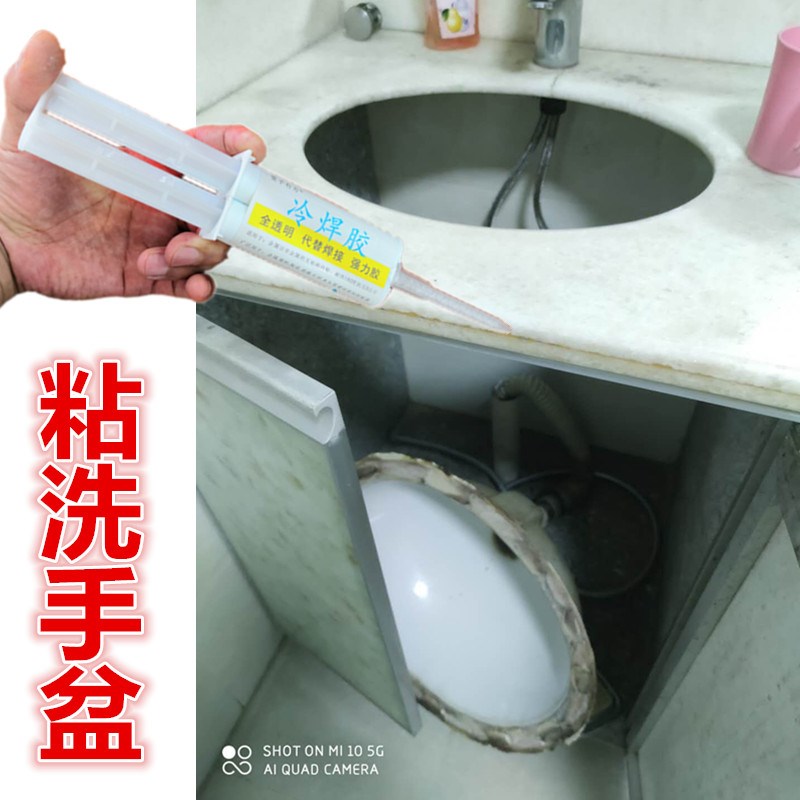 卫生间洗手盆脱落掉下修补专用胶强力安装陶瓷下粘洗脸盆高沾固定