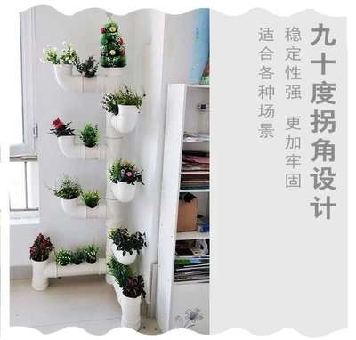 阳台pvc花架水管式立体花盆管道.管一角创意种菜阳台幼儿园装饰图片