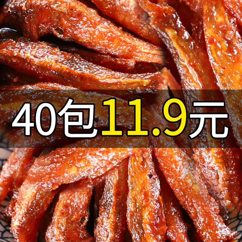 麻辣小湖南特产网红休闲批发小鱼干