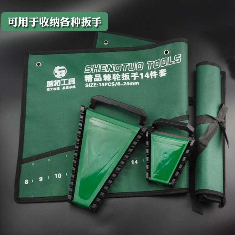 开口呆梅花两用扳手布袋帆布挂袋810件14件棘轮扳手塑架收纳工具