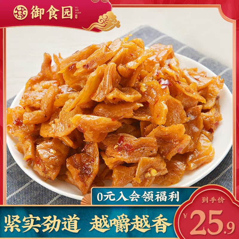 御食园手撕500g老北京特产休闲豆筋