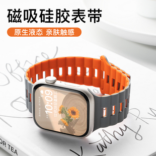 适用苹果S9手表iwatch8表带applewatch9磁吸S8硅胶S7夏天Ultra男SE新款运动创意7女S6镂空iphonewatch高级