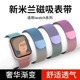 适用applewatch9新款s8苹果s10手表s9表带iwatch8金属s7米兰尼斯6高级感男10创意女智能watchs运动iPhone