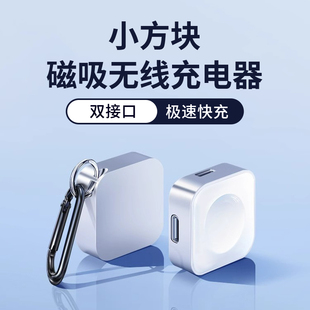 适用苹果S9手表充电器Applewatch9无线磁吸快充iwatch8迷你7便携S8尼龙Type-C智能S7充电底座S6支架6代数据线