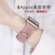 适用苹果手表7表带iwatch6代applewatch4/3/2/se真皮表带s8智能s6女款个性潮45/45/44/40mm新款皮质创意ins风