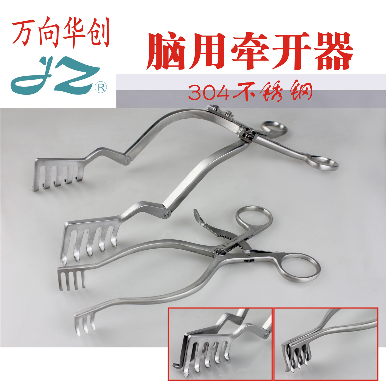 金钟脑神经外科手术器械后颅凹牵开器开颅软组织椎板撑开器