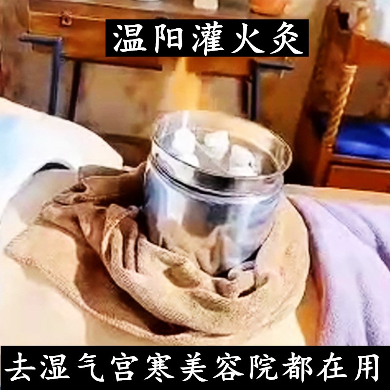 美容院温阳罐火灸佛连温养升阳肚脐吸湿山姜粉不锈钢大小罐子专用