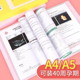 产检资料收纳册 便携 孕妇孕检资料收纳包病例文件袋孕期检查报告