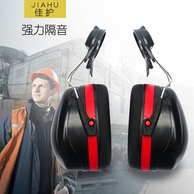 防噪音耳罩工业安全帽式图片