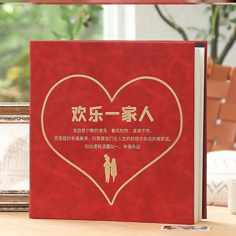 全家福粘贴式相本家庭大容量自粘式影集本纪念册覆盖膜相册混搭式