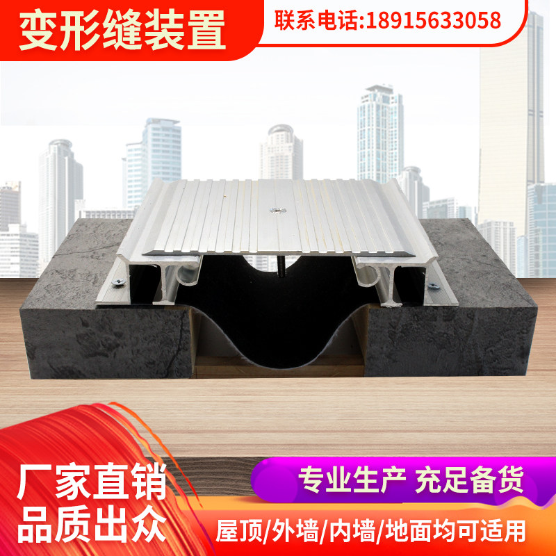 伸缩缝盖板铝合金不锈钢
