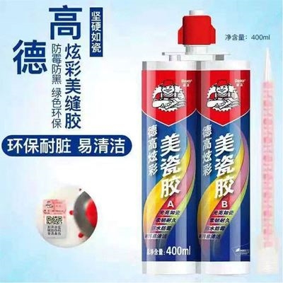 德高靓钻美缝剂高端美瓷胶瓷砖美缝柔韧防水防霉净味环保耐磨光亮