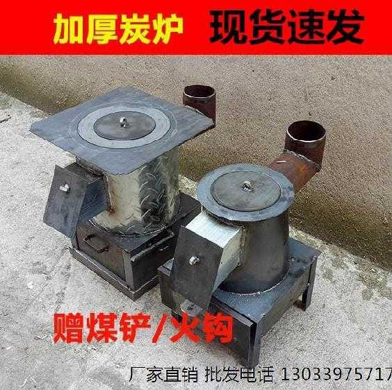 碳烤炉炭炉煤火炉子家用热水炭炉老式取暖煮茶炉烧柴烤肉炉小煤球