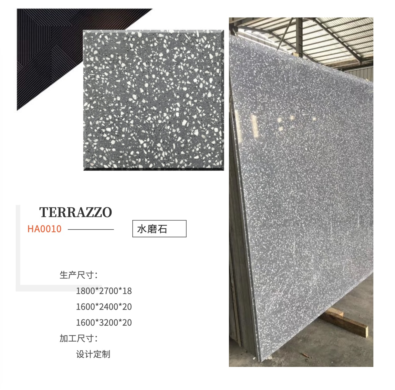 TERRAZZO无机水磨石材料墙面地面砖北欧风大颗粒预制大板厂家定制|ruв категории основы строительных материалов, искусственный мрамор - от Buy2taobao.com для оказания профессиональной услуги покупки агента Taobao