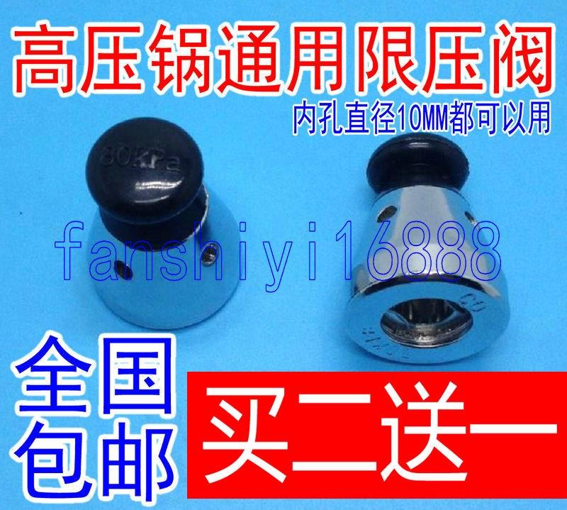 头顶子放气阀顶头帽普通老式商用高压锅阀80kpa防爆阀门铝制|msdalam kategori peralatan dapur, peralatan dapur aksesori, periuk elektrik/Aksesori periuk - dari Buy2taobao.com untuk memberikan perkhidmatan ejen Taobao profesional membeli