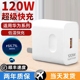 120w充电器雷珞克适用华为mate50/40pro/p50p40p30Nova8快充头适用荣耀50se/60/v40v30充电头