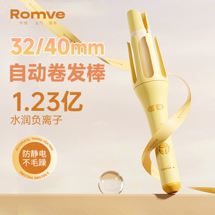 芮萌 全自动卷发棒神器40mm大卷持久定型不伤发电动32大波浪Romve