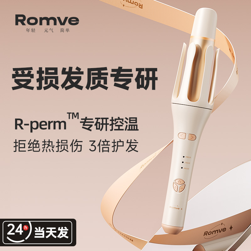 Romve受损发专用!全自动卷发棒40mm不伤发懒人神器持久定型大波浪