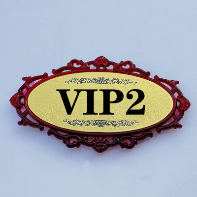 酒店ktv包间号码餐厅房间包厢复古门牌vip美容院中式贴纸数字定制