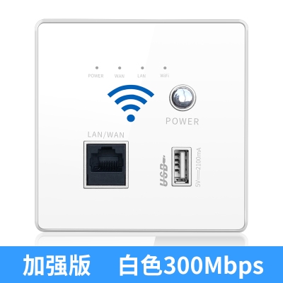 22国际电工86型无线wifi面板入墙式路由器ap 家用墙壁p智能电脑a.