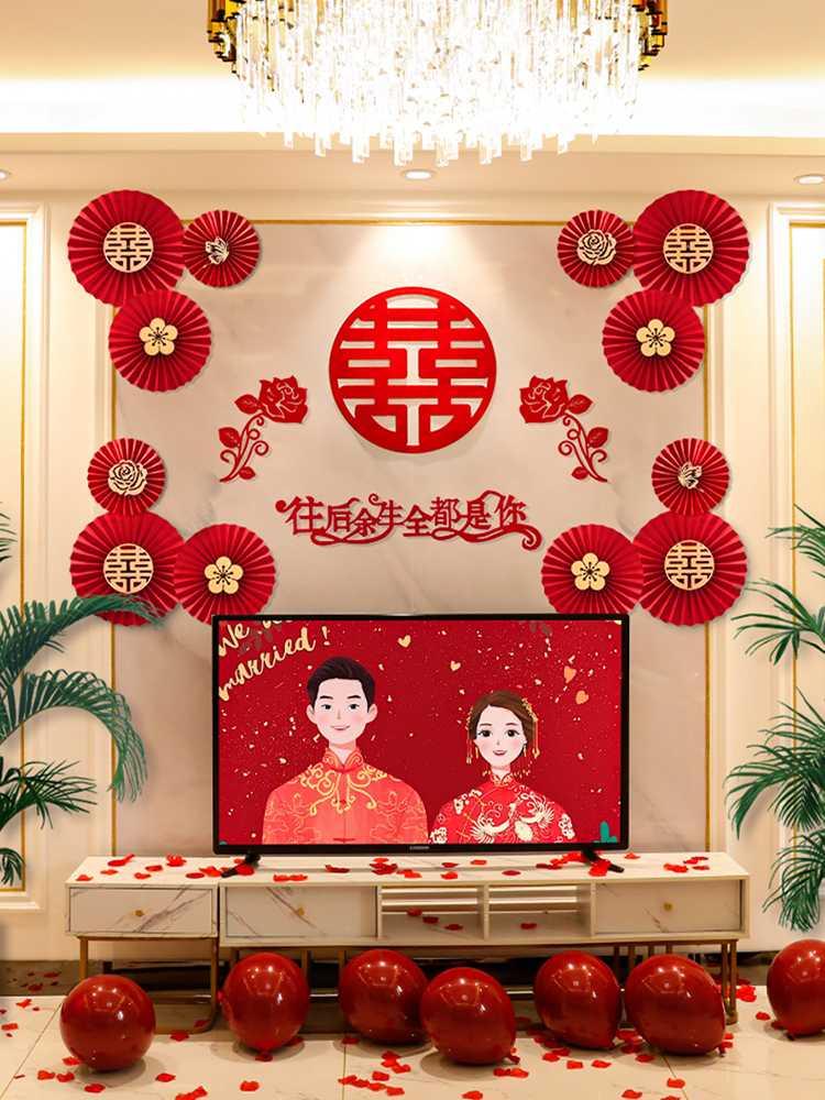 结婚用品大全新郎家男方家婚房布置简约大气墙面装饰一整套客厅