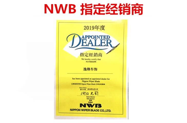 睿翼马自达5马8适用后雨刷片马3昂克赛拉星骋cx5/cx7后雨刮器。|ruв категории автомобиль/товаров/аксессуары/переоснащение, автозапчасти, стеклоочиститель - от Buy2taobao.com для оказания профессиональной услуги покупки агента Taobao