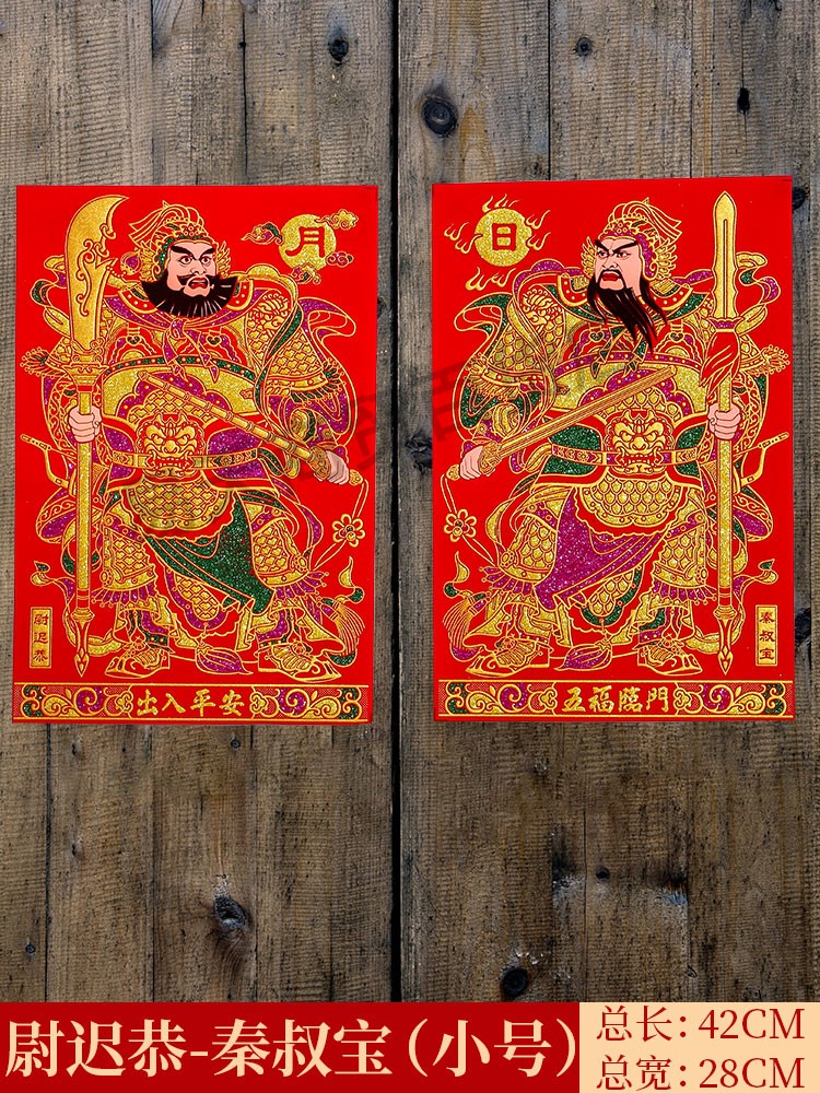特价门神镇宅辟邪_门神门贴财神爷年画挂画镇宅辟邪大门春节2021装饰