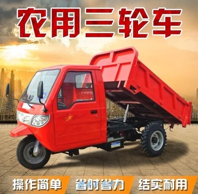 马力三轮车工地矿山柴油载重王农用爬坡有18 25运输车bknj.