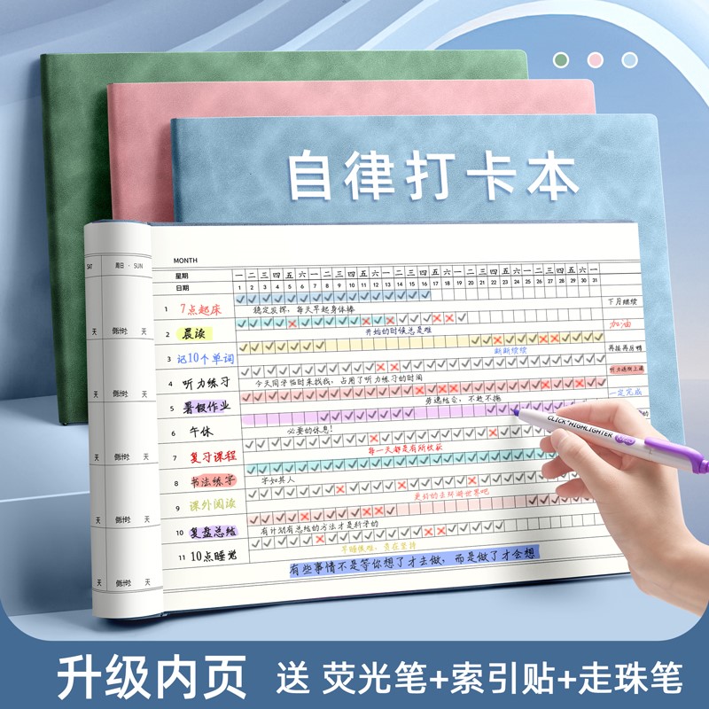 小学生用每日计划本儿童假期计划表格一日一页寒暑假期周计划日程表笔记本时间管理学习自律打卡本子一二年级