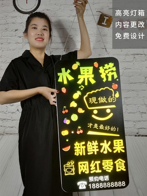 定制水果捞电子灯箱玻璃门吊挂高亮项目水果店挂壁式广告招牌设.